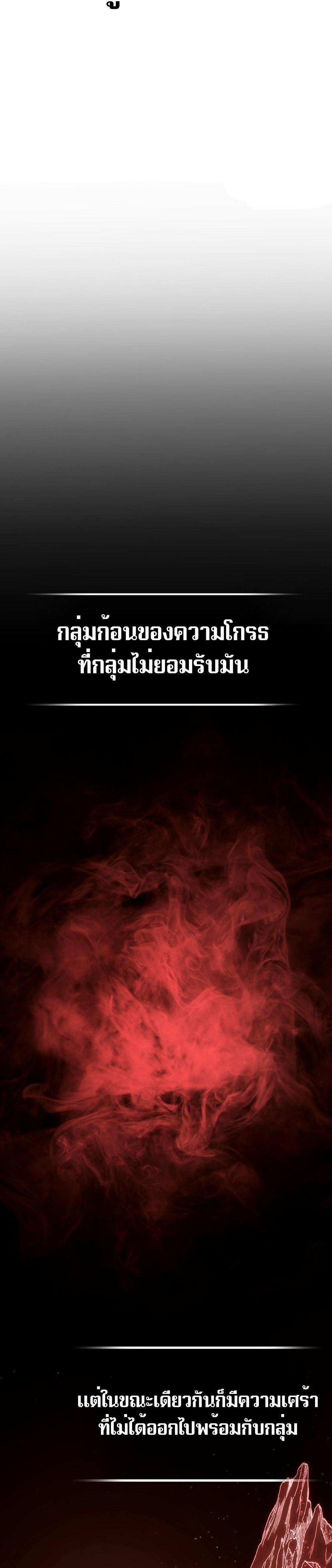Regressing as the Reincarnated Bastard of the Sword Clan ตอนที่ 39 31