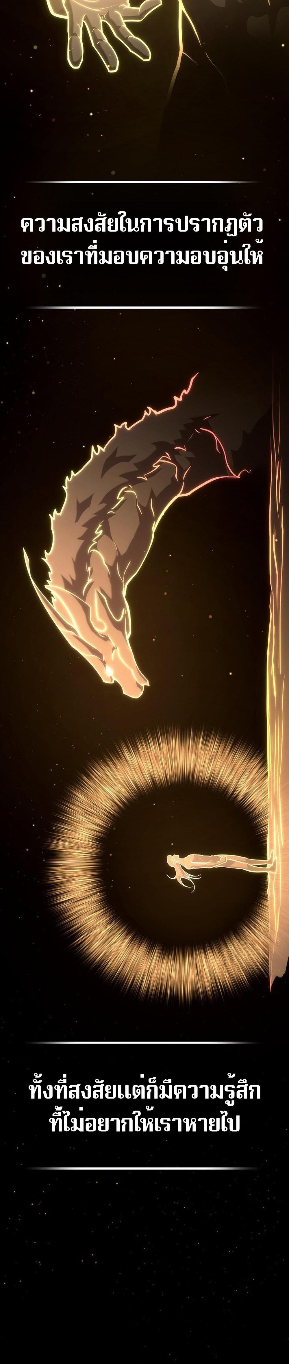 Regressing as the Reincarnated Bastard of the Sword Clan ตอนที่ 39 33