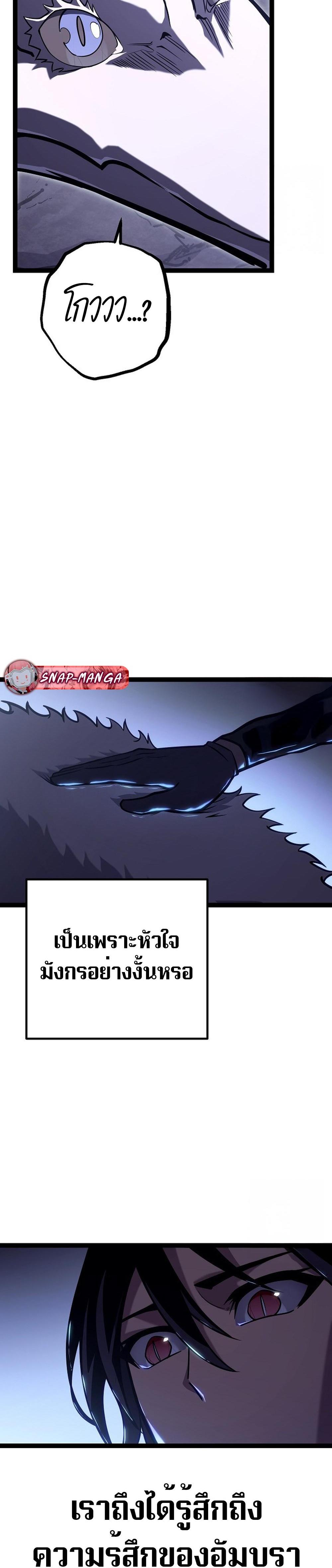 Regressing as the Reincarnated Bastard of the Sword Clan ตอนที่ 39 30