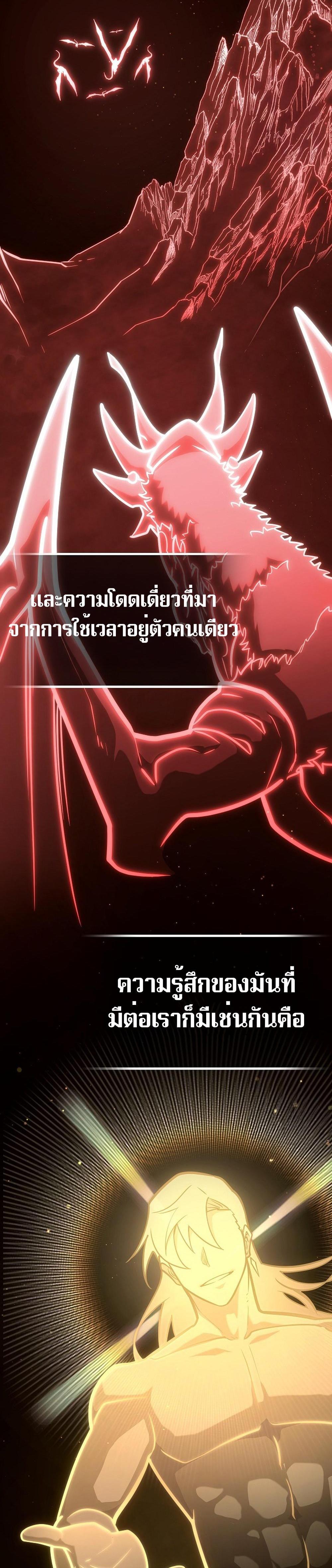 Regressing as the Reincarnated Bastard of the Sword Clan ตอนที่ 39 32