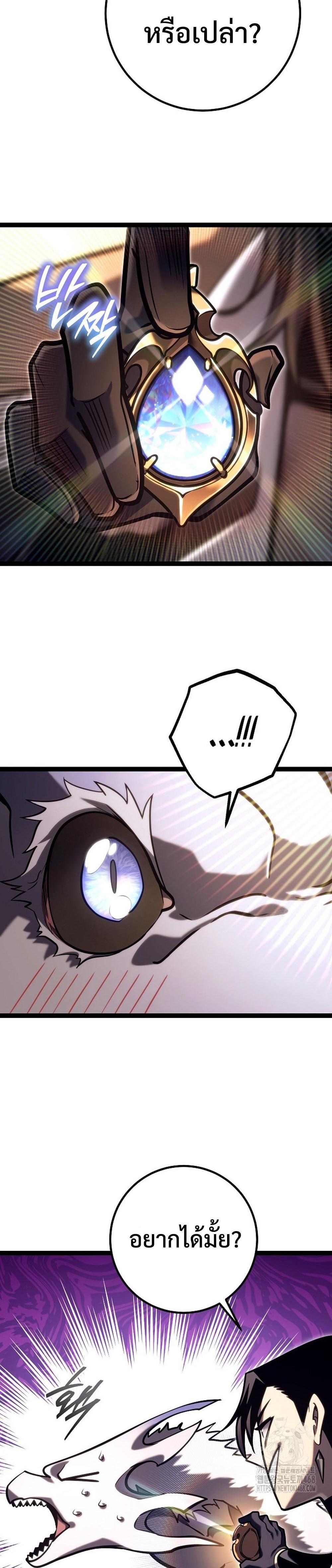 Regressing as the Reincarnated Bastard of the Sword Clan ตอนที่ 39 36