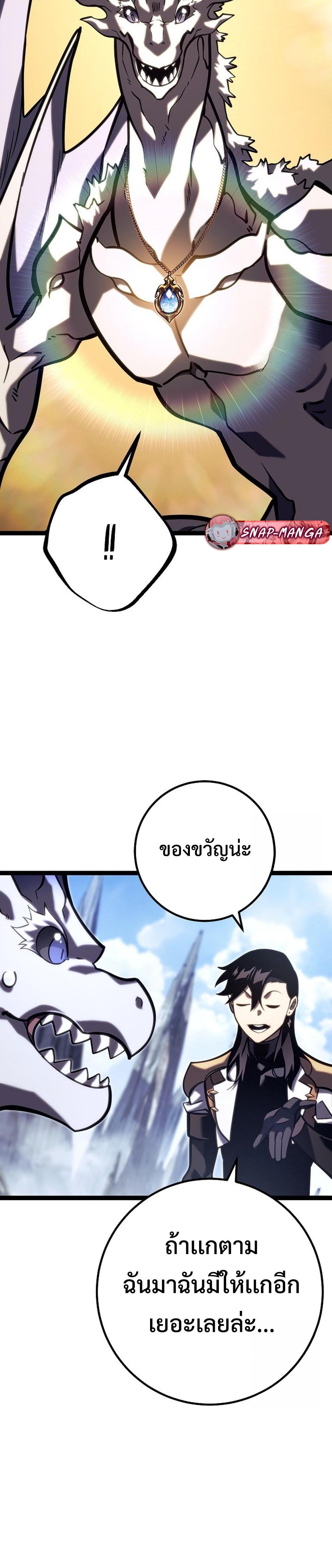 Regressing as the Reincarnated Bastard of the Sword Clan ตอนที่ 39 38