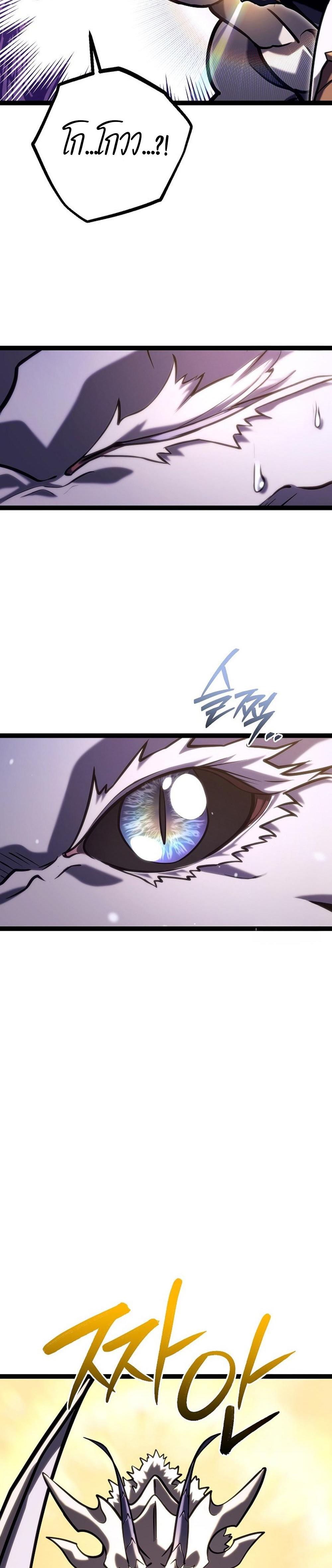 Regressing as the Reincarnated Bastard of the Sword Clan ตอนที่ 39 37