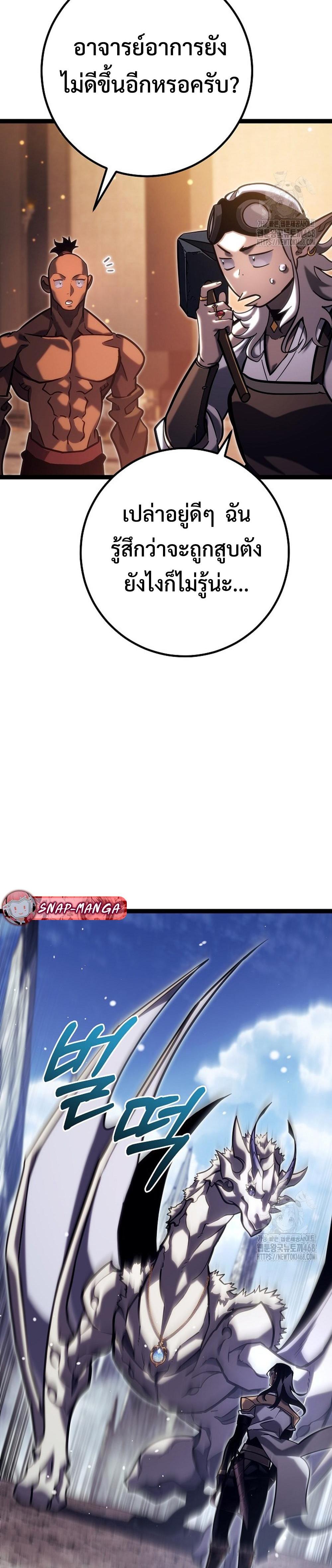 Regressing as the Reincarnated Bastard of the Sword Clan ตอนที่ 39 41