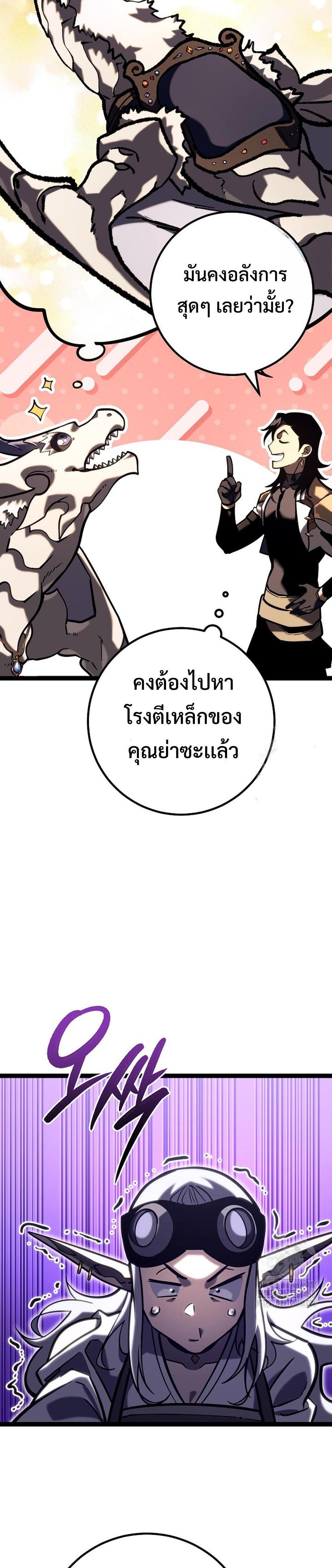 Regressing as the Reincarnated Bastard of the Sword Clan ตอนที่ 39 40