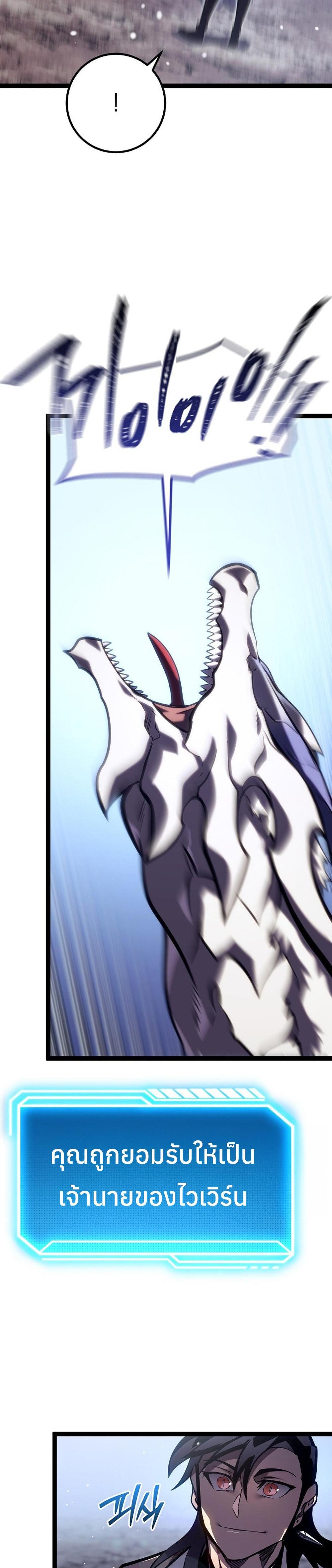 Regressing as the Reincarnated Bastard of the Sword Clan ตอนที่ 39 42