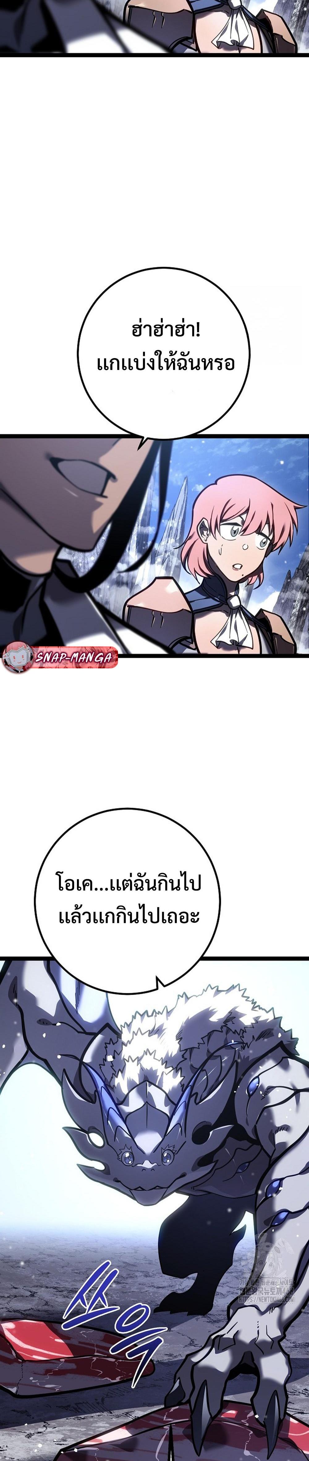 Regressing as the Reincarnated Bastard of the Sword Clan ตอนที่ 39 49