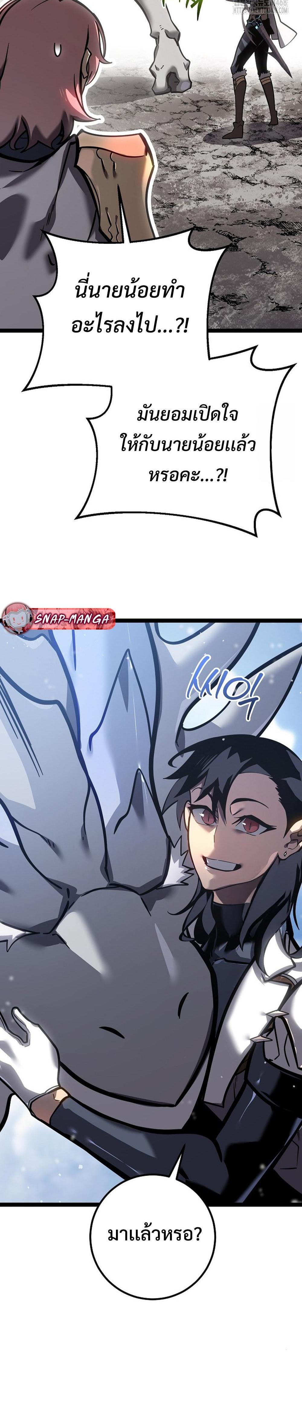 Regressing as the Reincarnated Bastard of the Sword Clan ตอนที่ 39 46