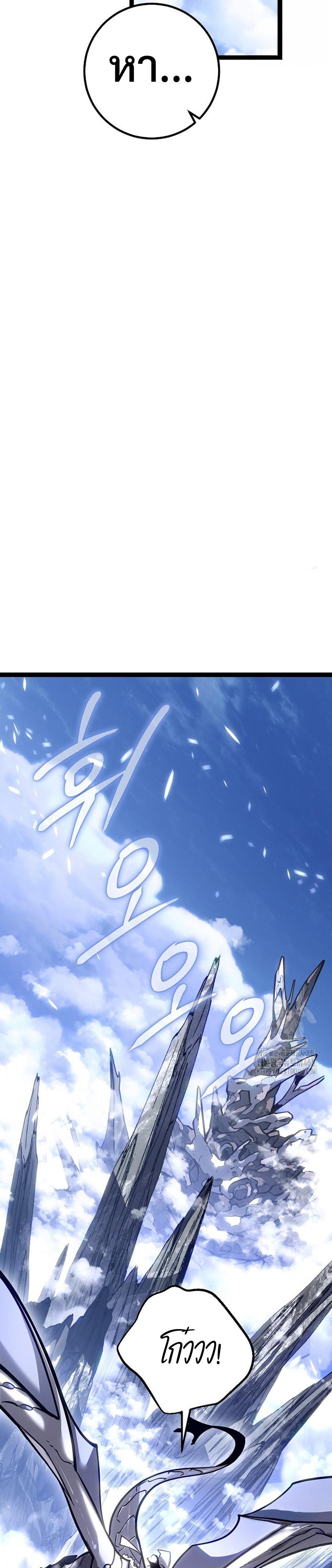 Regressing as the Reincarnated Bastard of the Sword Clan ตอนที่ 39 56