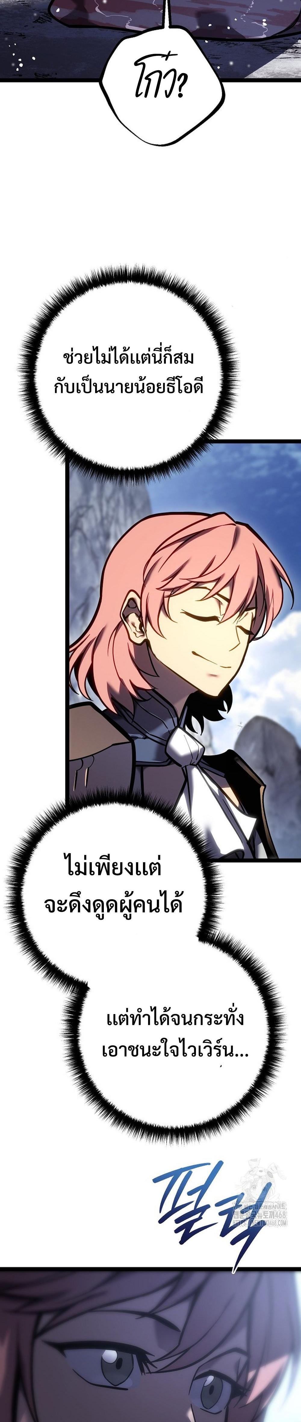 Regressing as the Reincarnated Bastard of the Sword Clan ตอนที่ 39 50