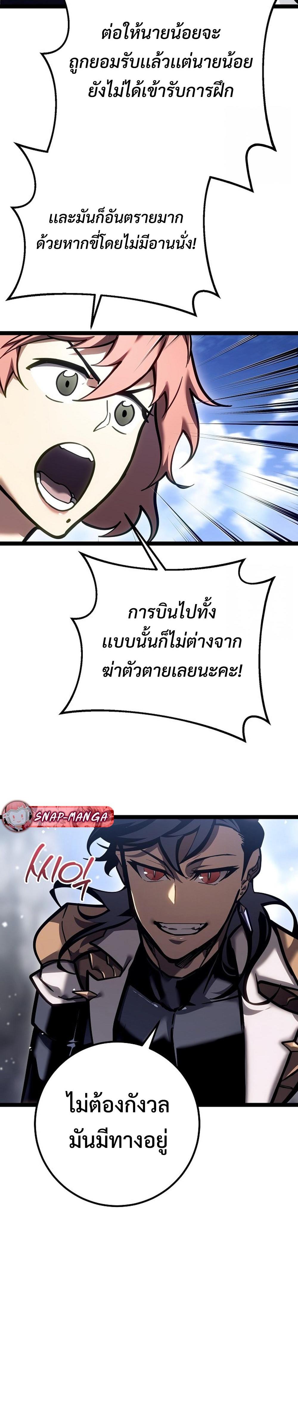 Regressing as the Reincarnated Bastard of the Sword Clan ตอนที่ 39 53