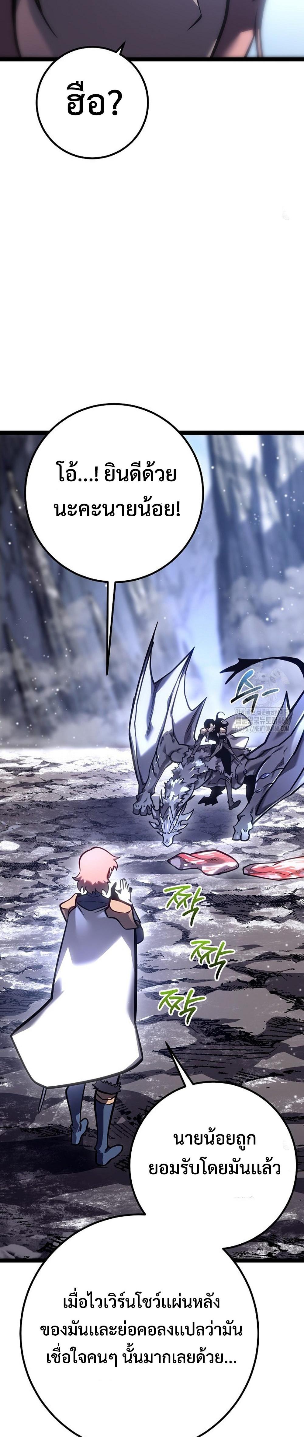 Regressing as the Reincarnated Bastard of the Sword Clan ตอนที่ 39 51