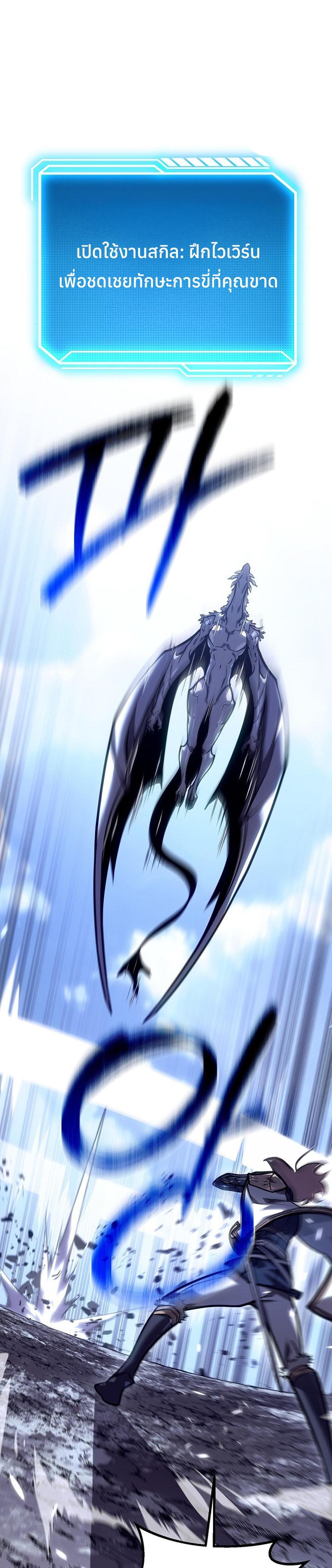 Regressing as the Reincarnated Bastard of the Sword Clan ตอนที่ 39 54
