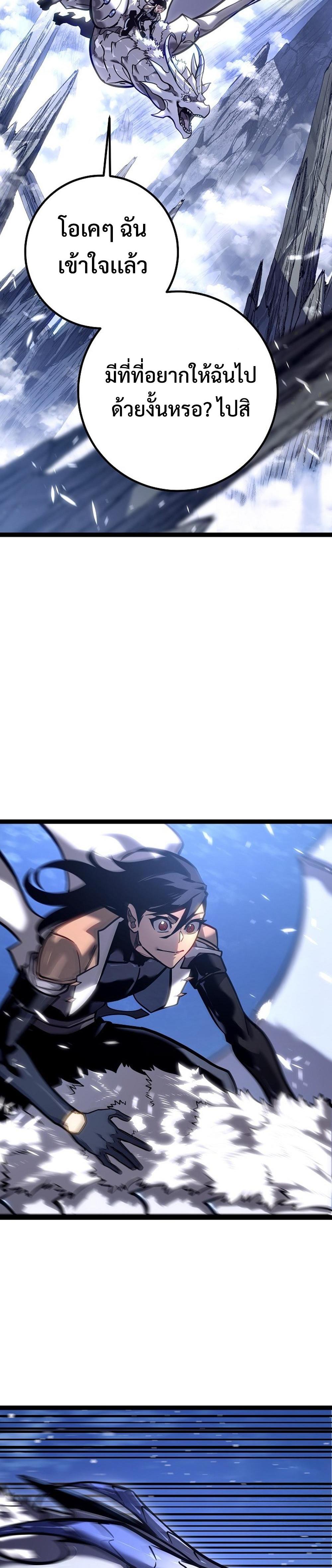 Regressing as the Reincarnated Bastard of the Sword Clan ตอนที่ 39 57