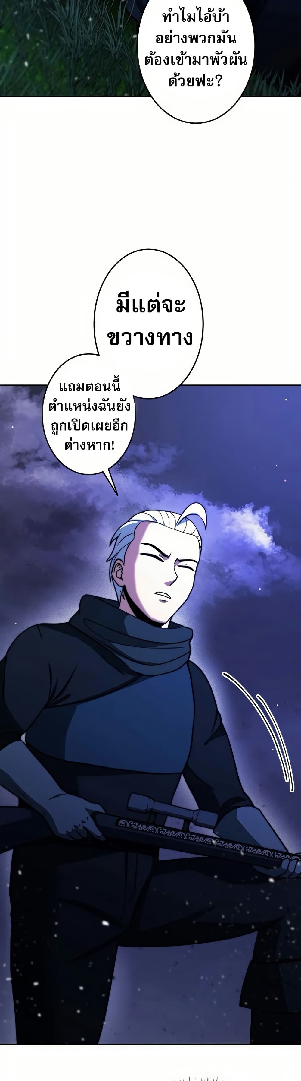 Putting My Life on the Line, I Go All-in on Luck Enhancement ตอนที่ 15 2