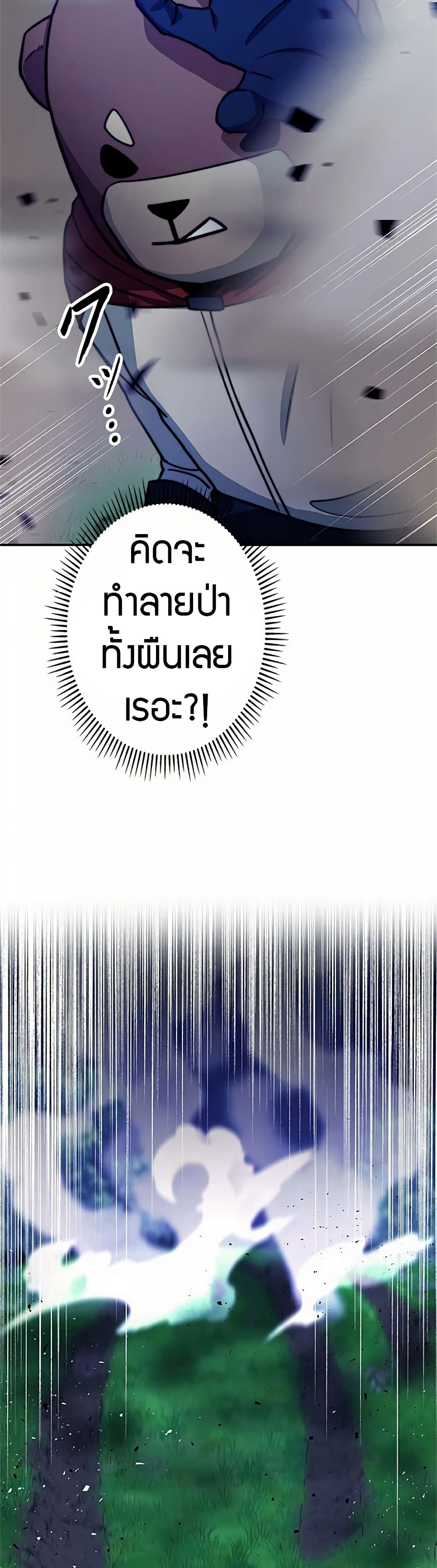 Putting My Life on the Line, I Go All-in on Luck Enhancement ตอนที่ 15 14