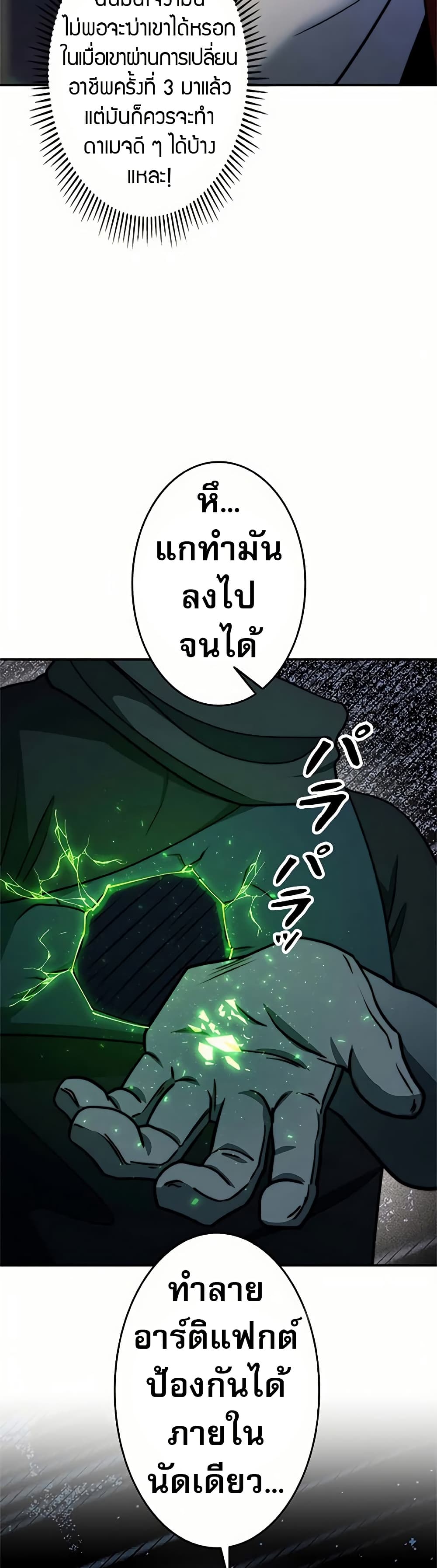 Putting My Life on the Line, I Go All-in on Luck Enhancement ตอนที่ 15 18