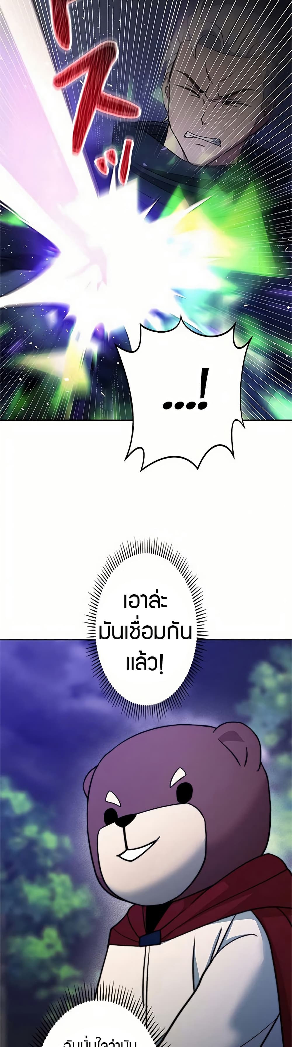 Putting My Life on the Line, I Go All-in on Luck Enhancement ตอนที่ 15 17