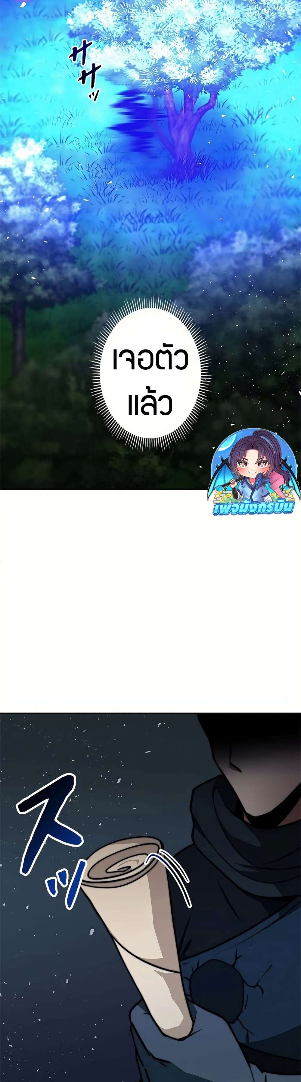 Putting My Life on the Line, I Go All-in on Luck Enhancement ตอนที่ 15 23