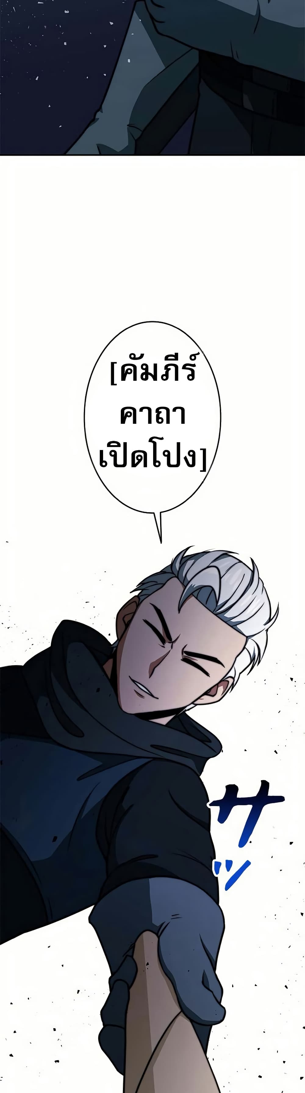 Putting My Life on the Line, I Go All-in on Luck Enhancement ตอนที่ 15 24