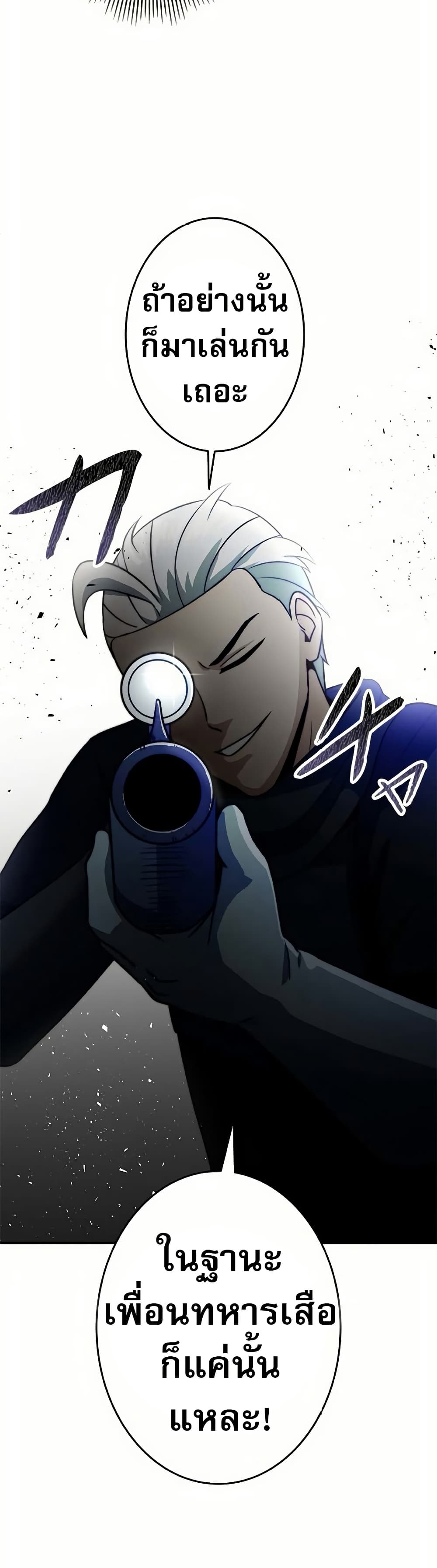 Putting My Life on the Line, I Go All-in on Luck Enhancement ตอนที่ 15 6