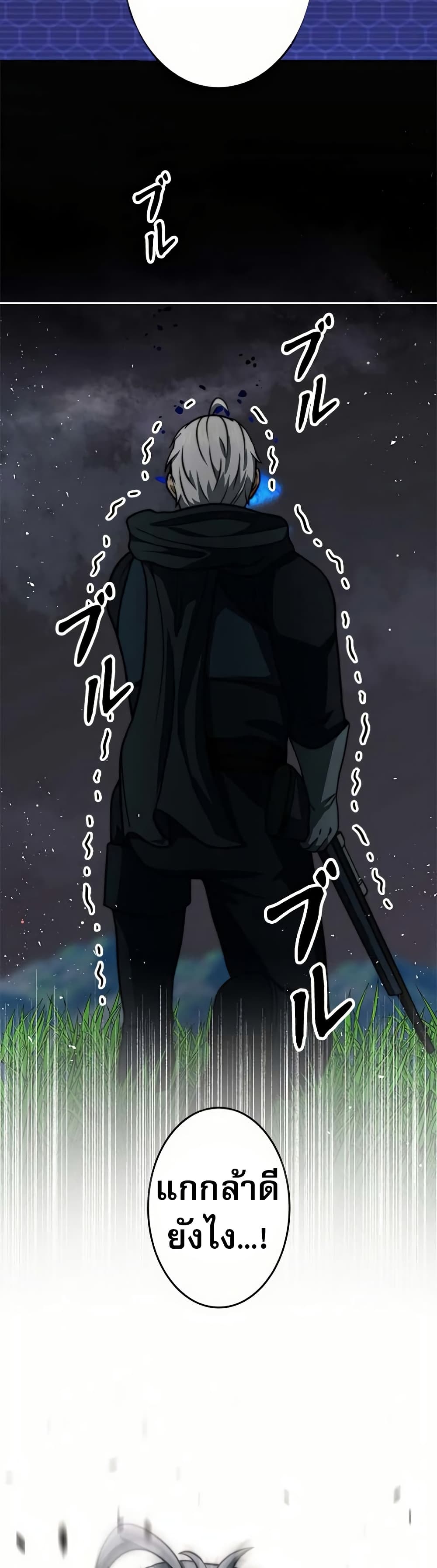 Putting My Life on the Line, I Go All-in on Luck Enhancement ตอนที่ 15 31