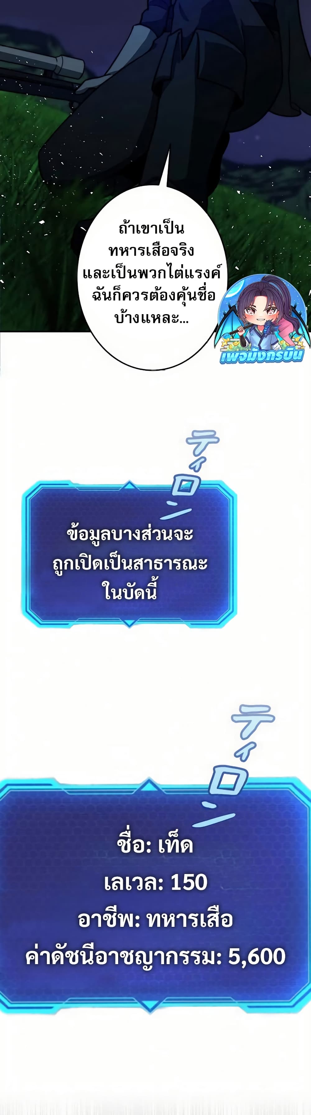 Putting My Life on the Line, I Go All-in on Luck Enhancement ตอนที่ 15 28