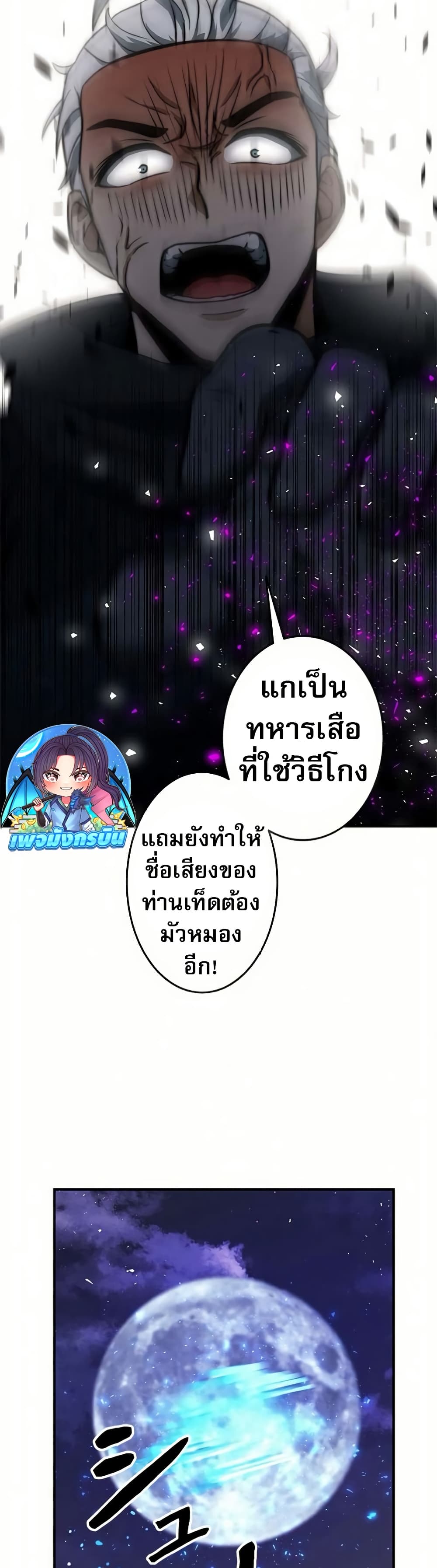 Putting My Life on the Line, I Go All-in on Luck Enhancement ตอนที่ 15 32