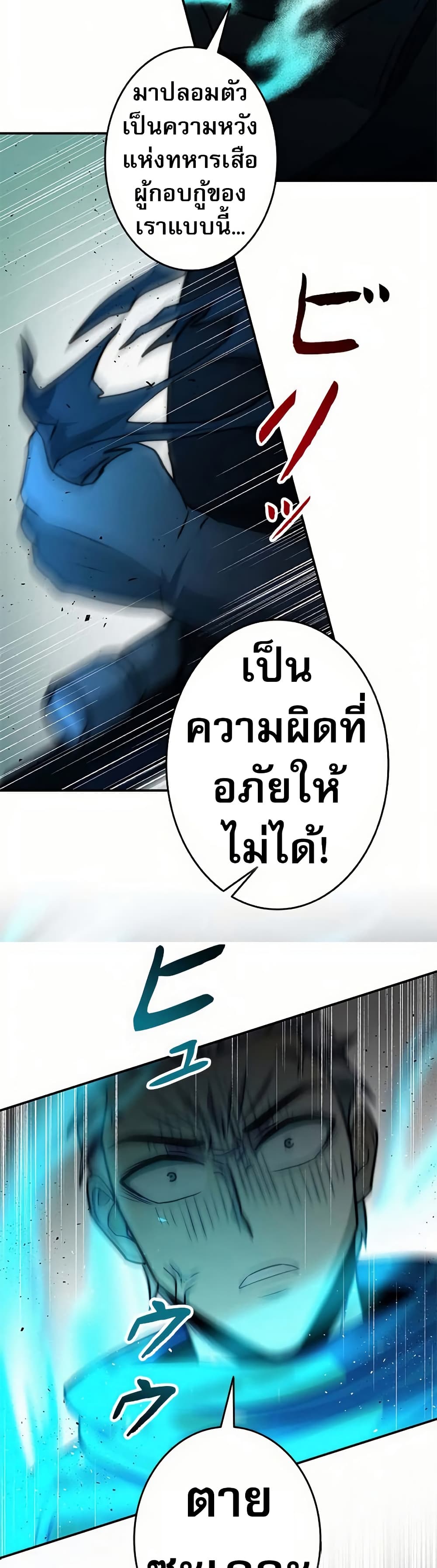 Putting My Life on the Line, I Go All-in on Luck Enhancement ตอนที่ 15 48