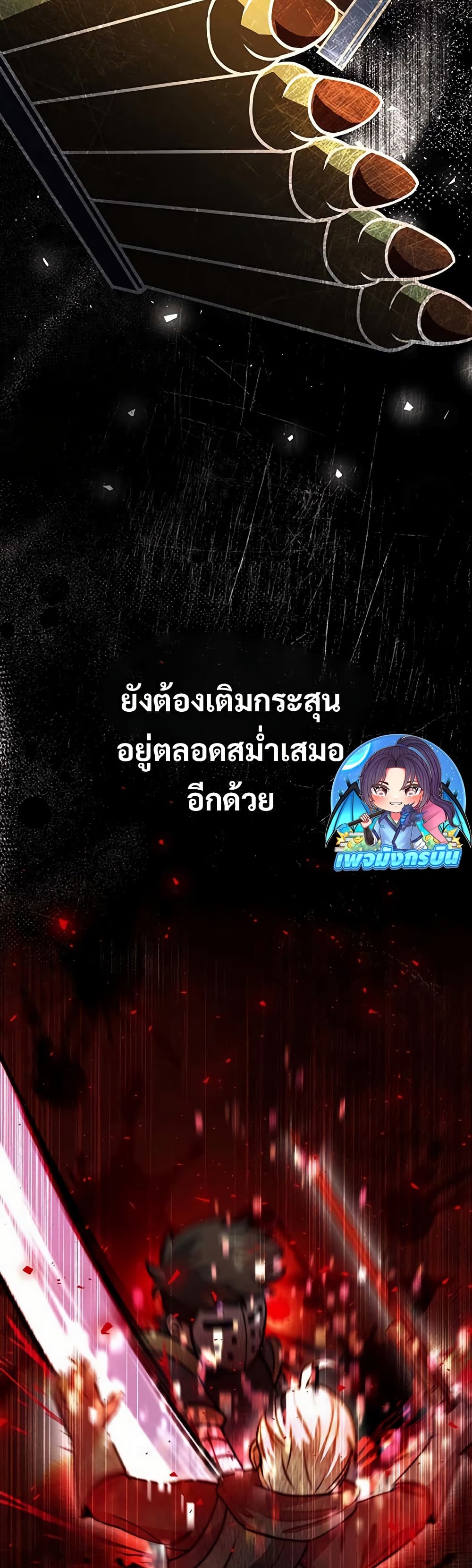 Putting My Life on the Line, I Go All-in on Luck Enhancement ตอนที่ 16 3