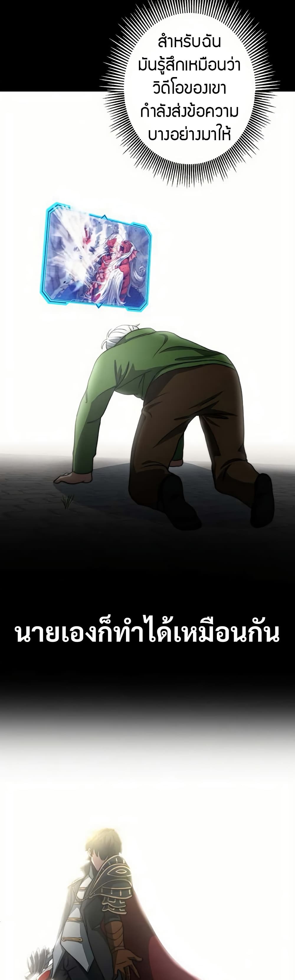 Putting My Life on the Line, I Go All-in on Luck Enhancement ตอนที่ 16 12