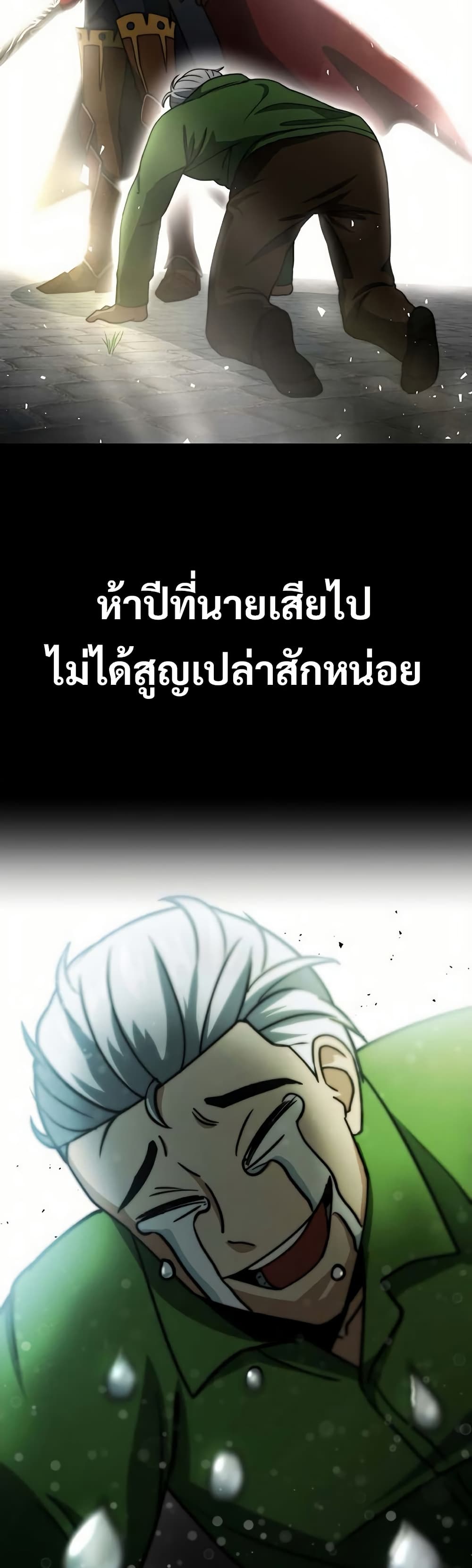 Putting My Life on the Line, I Go All-in on Luck Enhancement ตอนที่ 16 13