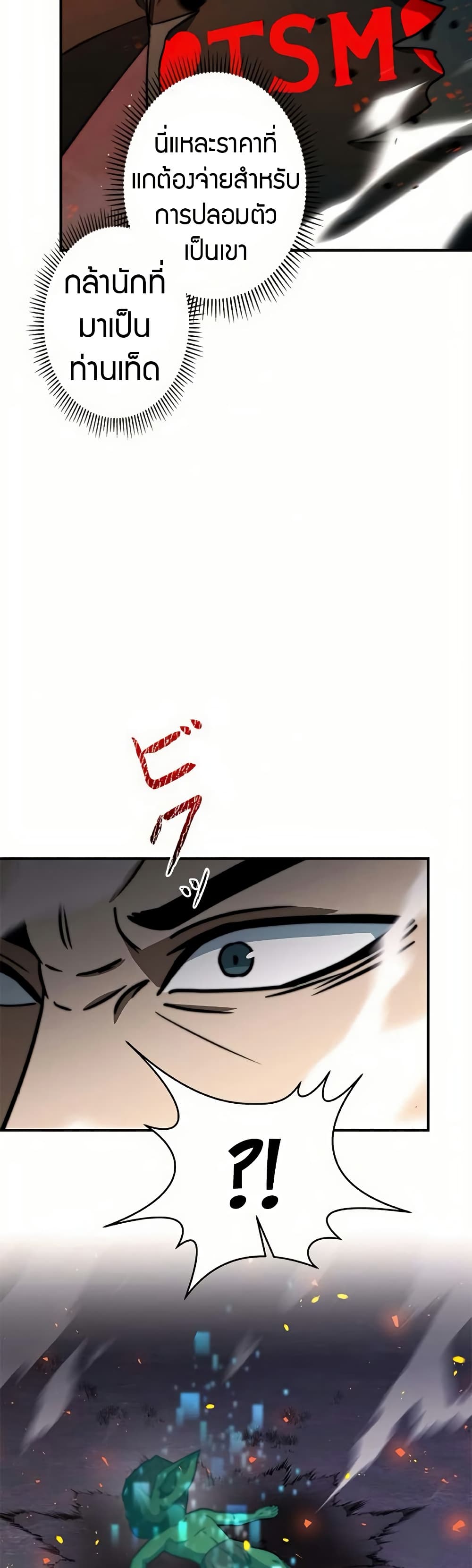 Putting My Life on the Line, I Go All-in on Luck Enhancement ตอนที่ 16 17