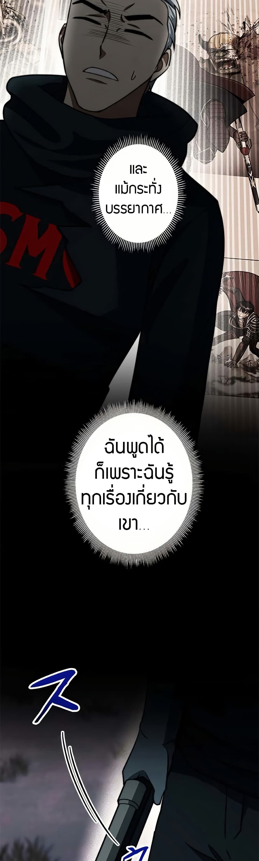 Putting My Life on the Line, I Go All-in on Luck Enhancement ตอนที่ 16 31