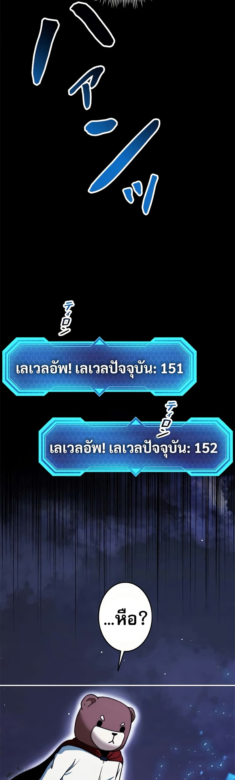 Putting My Life on the Line, I Go All-in on Luck Enhancement ตอนที่ 16 34
