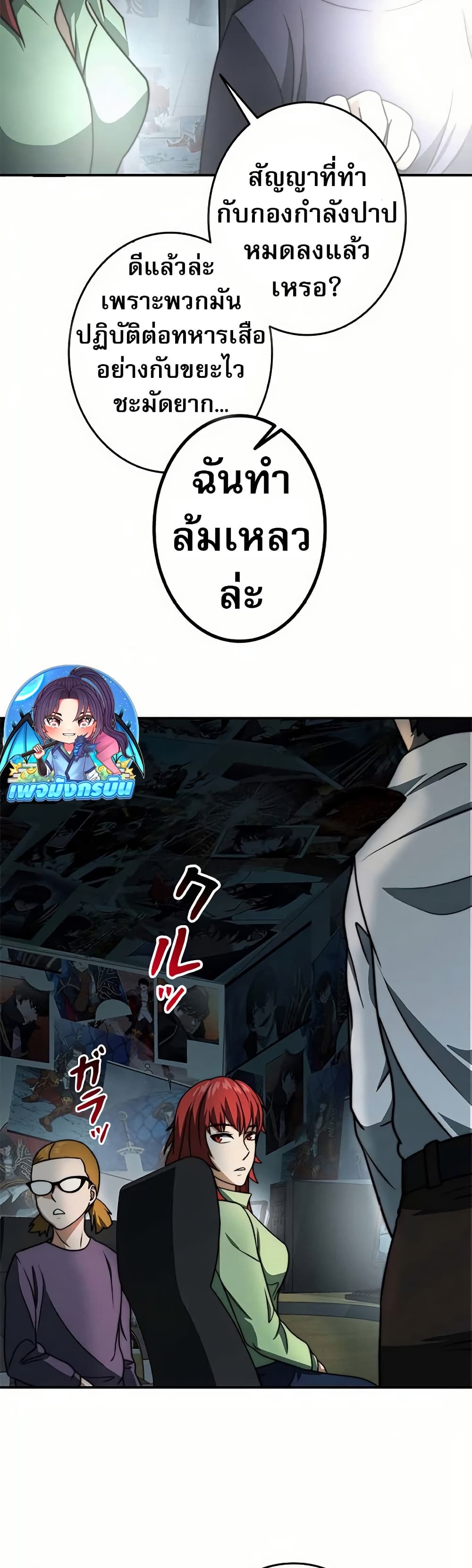 Putting My Life on the Line, I Go All-in on Luck Enhancement ตอนที่ 16 45