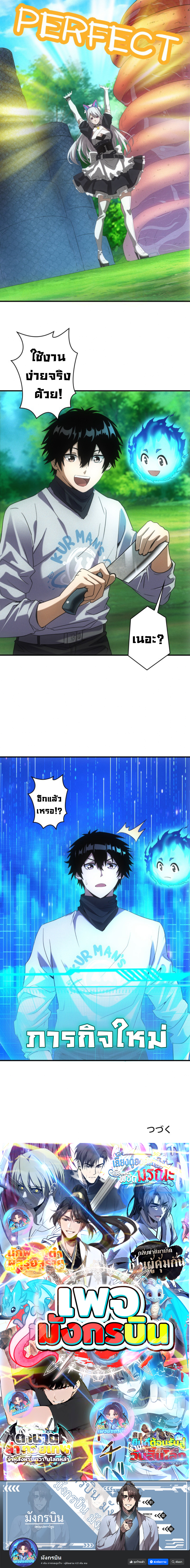 Irasshaimase Shuumatsu Sekai ตอนที่ 24 4