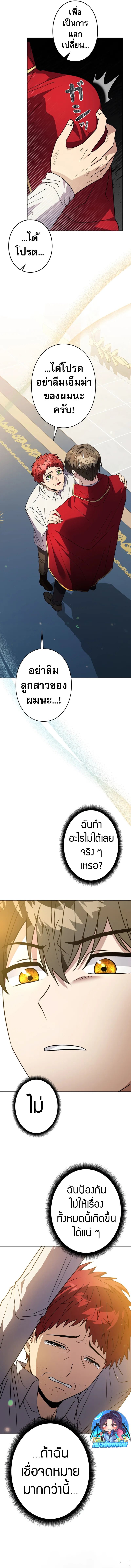 Love Letter From the Future ตอนที่ 5 6