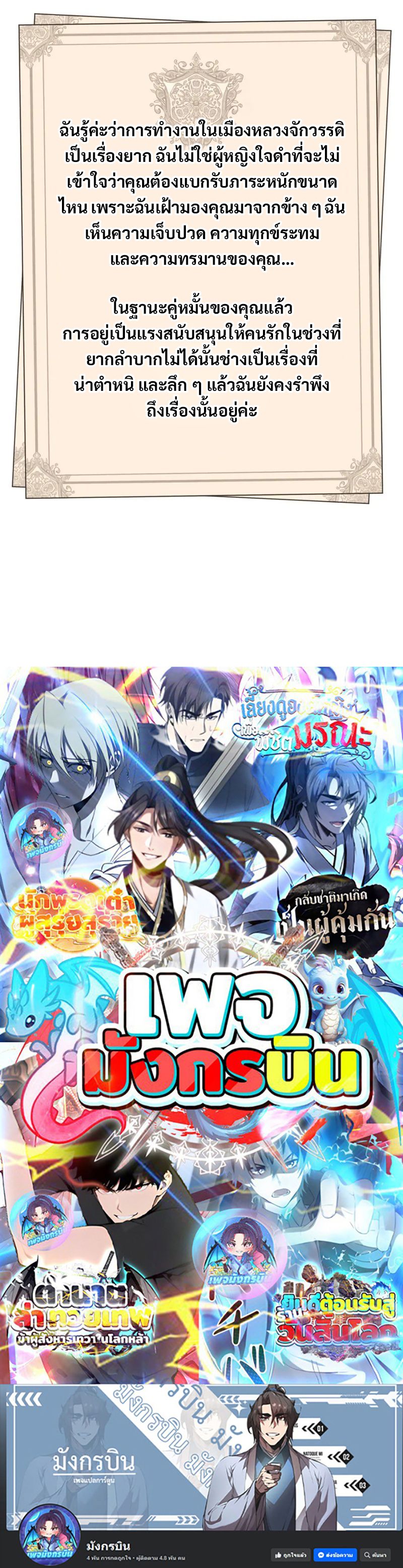 Love Letter From the Future ตอนที่ 5 15