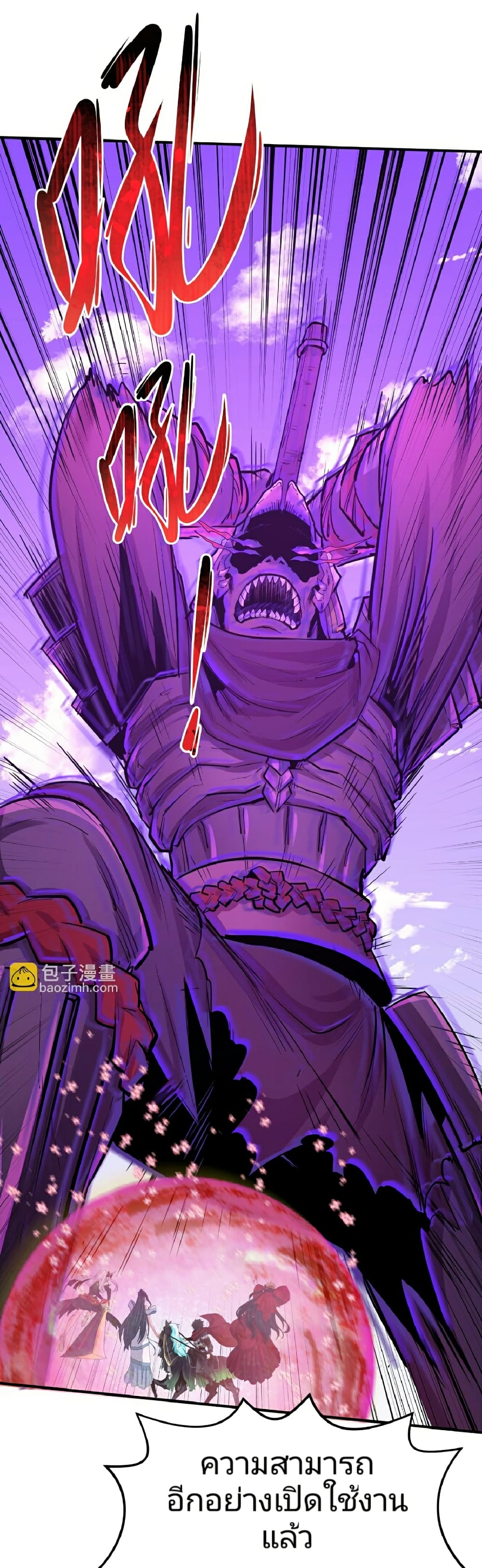 The Age of Ghost Spirits ตอนที่ 96 4