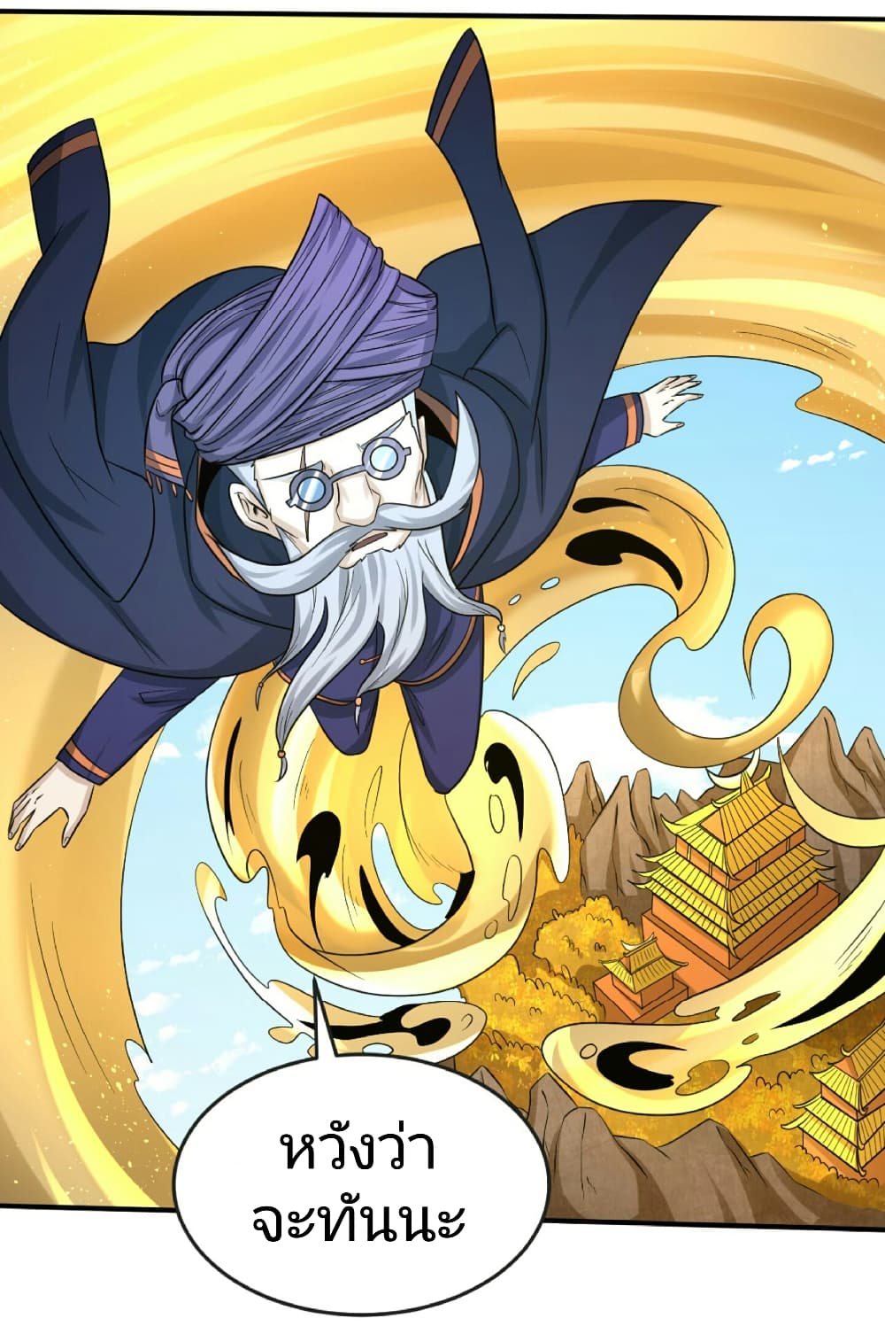 The Age of Ghost Spirits ตอนที่ 96 3