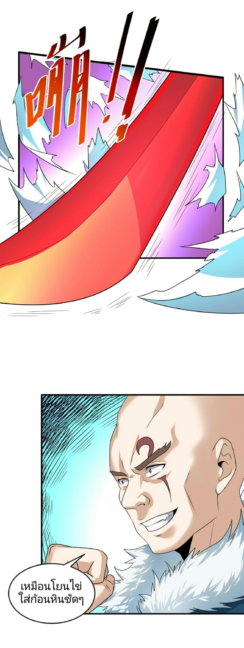 The Age of Ghost Spirits ตอนที่ 96 8