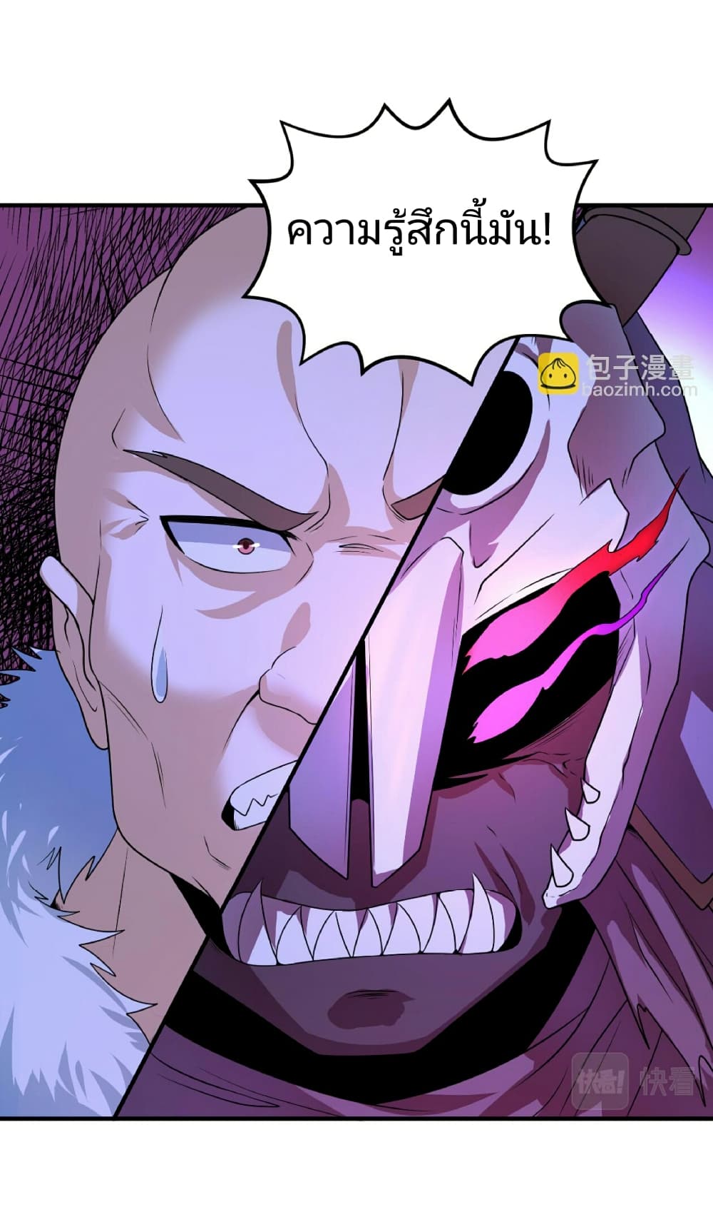 The Age of Ghost Spirits ตอนที่ 96 9