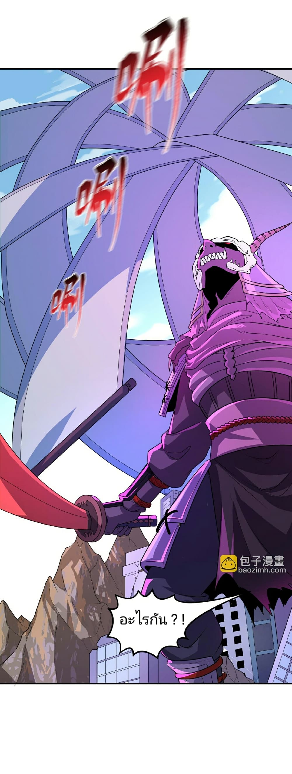 The Age of Ghost Spirits ตอนที่ 96 10