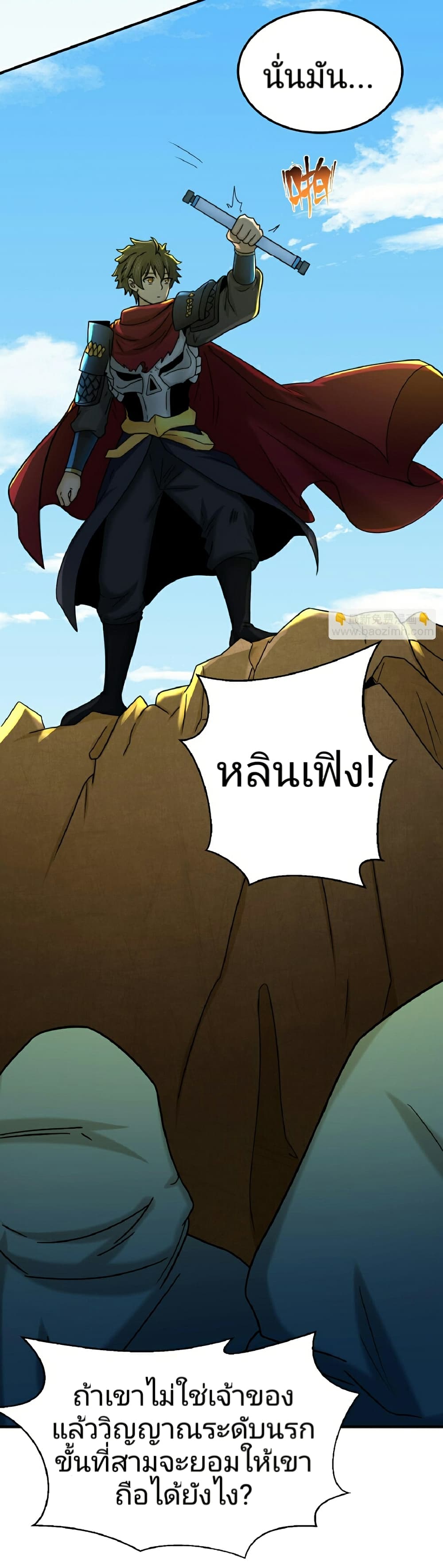 The Age of Ghost Spirits ตอนที่ 96 20