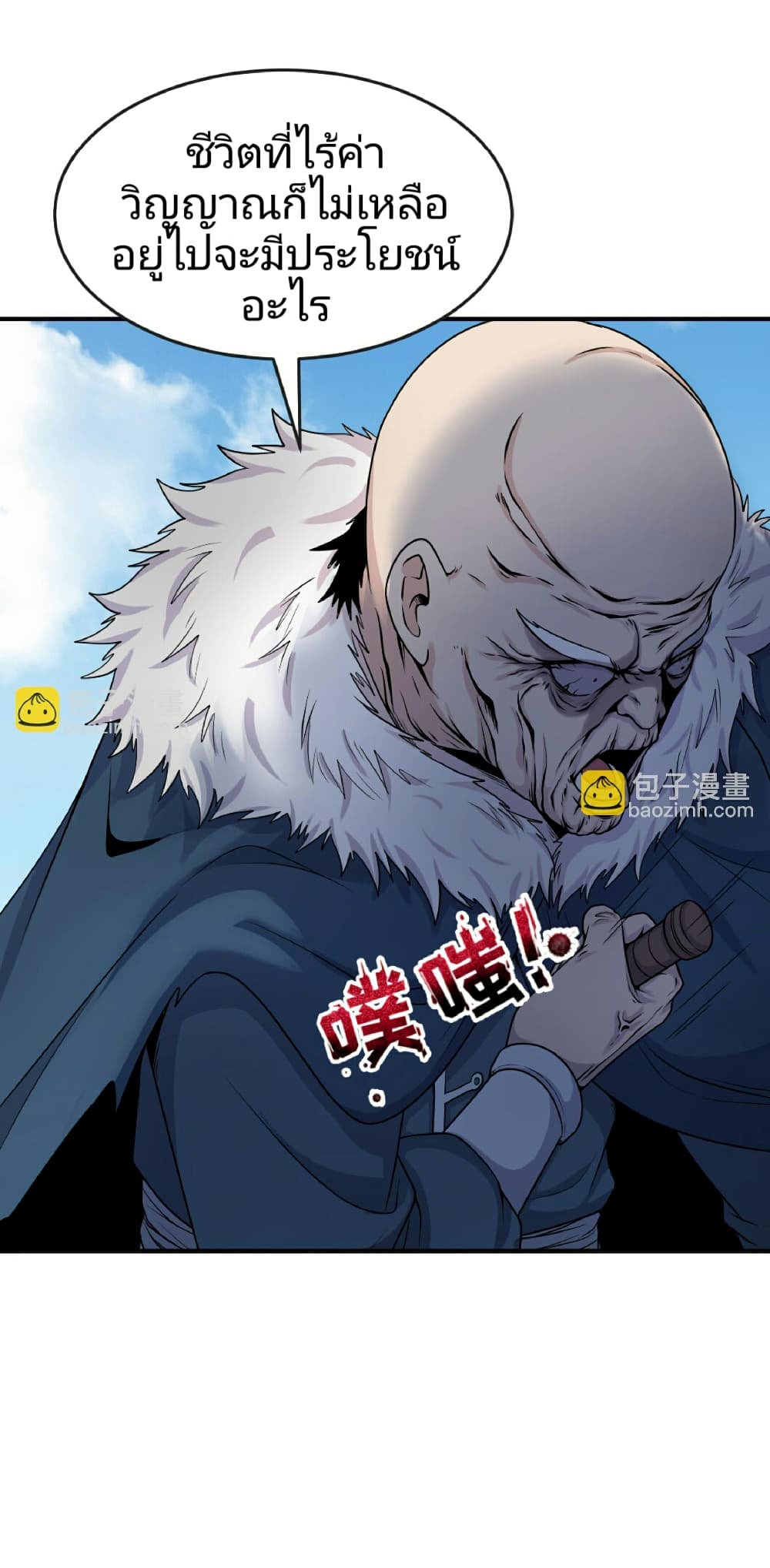 The Age of Ghost Spirits ตอนที่ 96 16