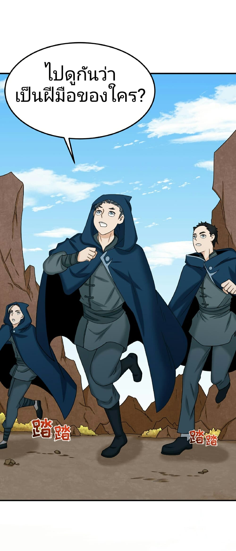 The Age of Ghost Spirits ตอนที่ 96 18