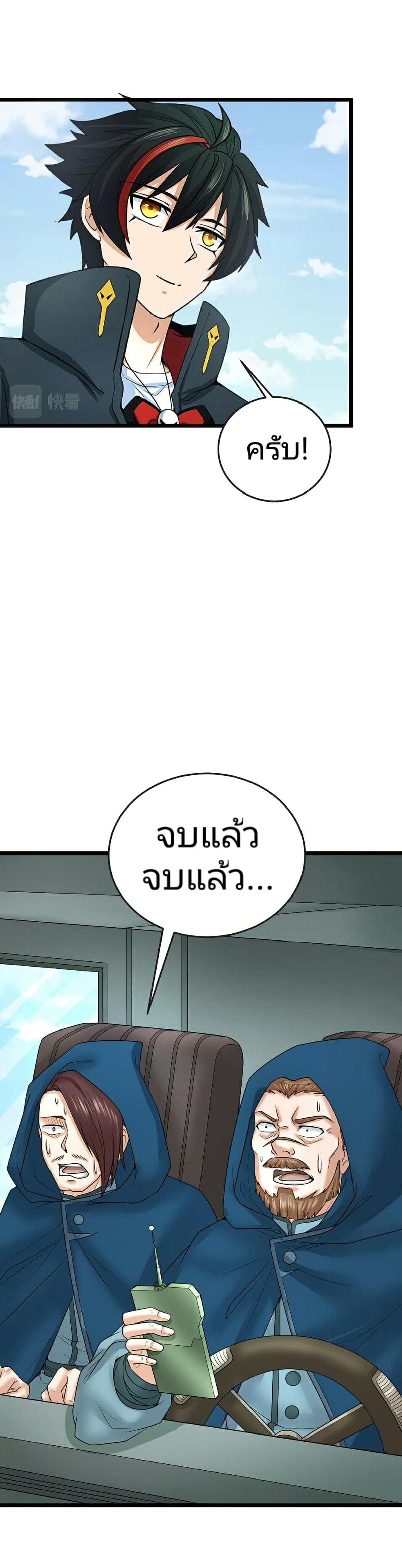 The Age of Ghost Spirits ตอนที่ 96 26