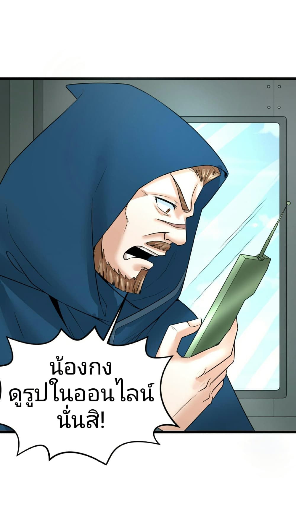 The Age of Ghost Spirits ตอนที่ 96 27