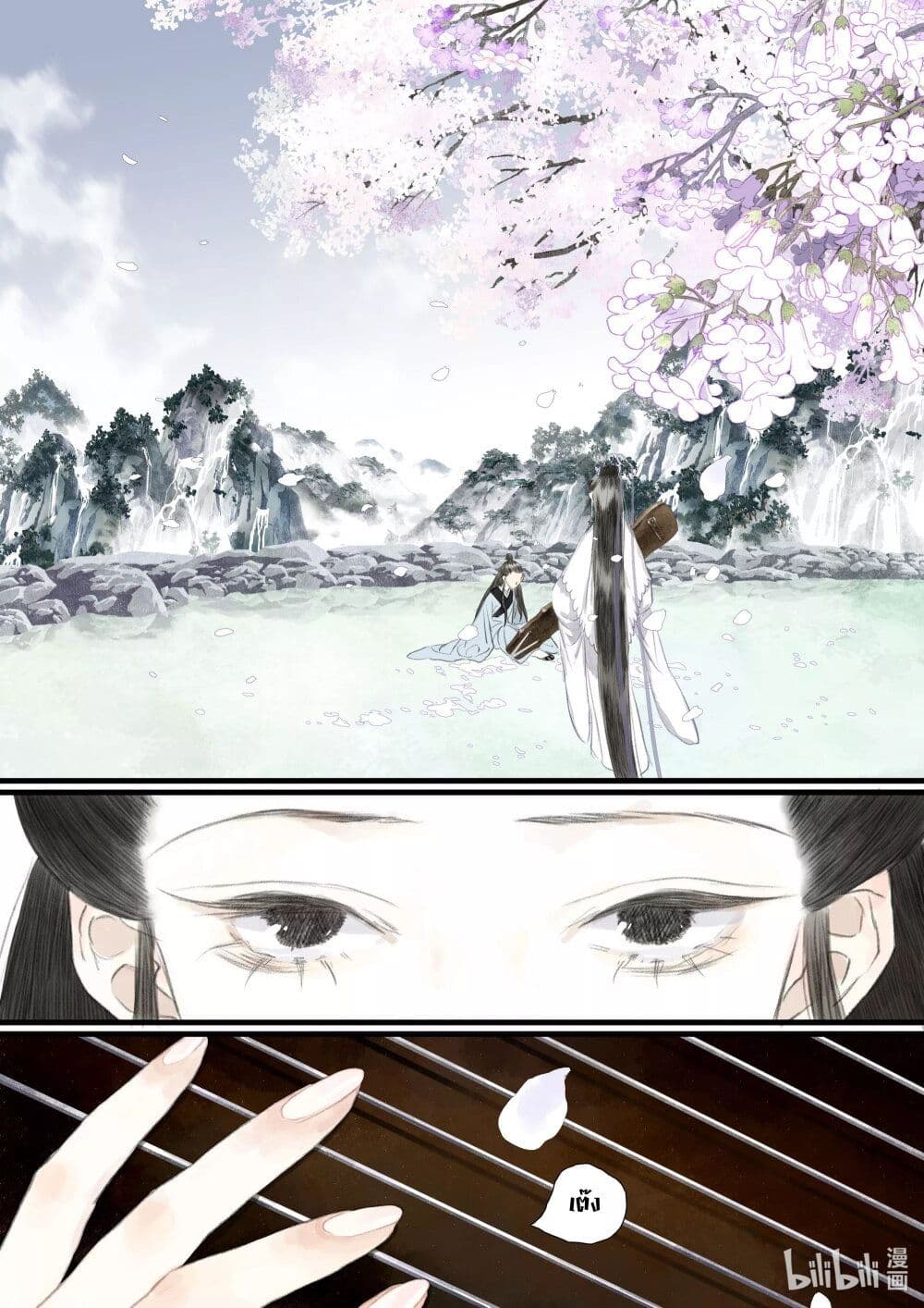 Song of the Sky Walkers ตอนที่ 70 3